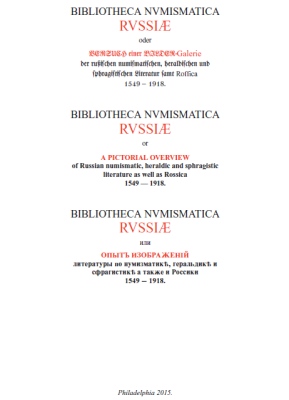 Arefiev - 2015 - Bibliotheca Nvmismatica Rvssiae or Images of Literature